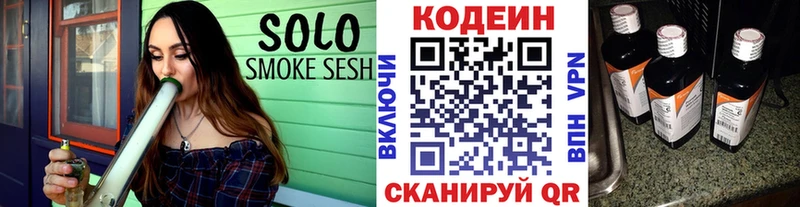 Codein Purple Drank  Верхняя Пышма 