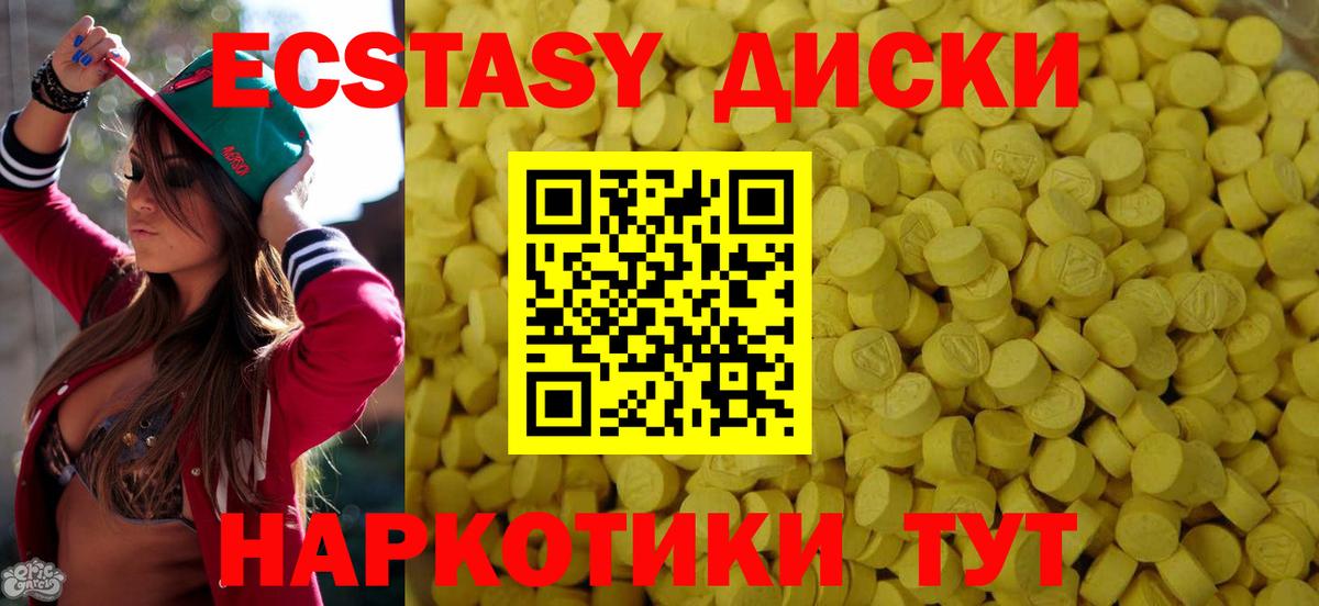 Экстази  Ecstasy Cube  Вход с VPN  Верхняя Пышма  ЭКСТАЗИ Дубай 