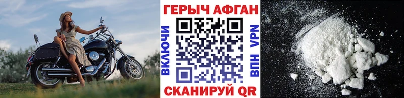 ГЕРОИН афганец купить Верхняя Пышма
