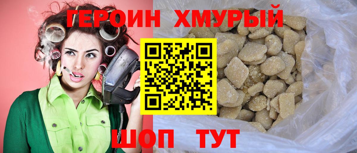 ГЕРОИН белый Верхняя Пышма