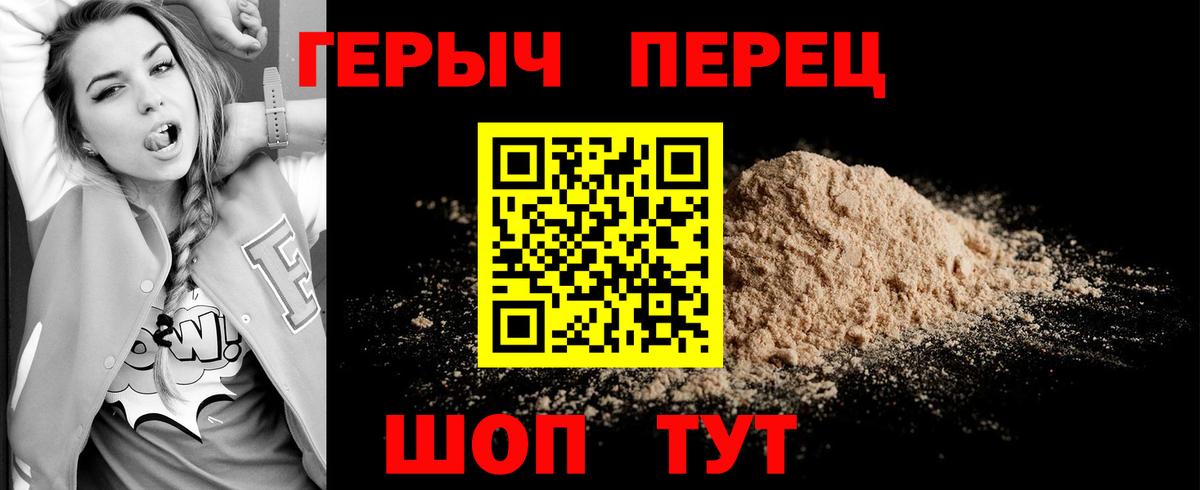 Верхняя Пышма  Героин  Вход с VPN  Героин афганец 