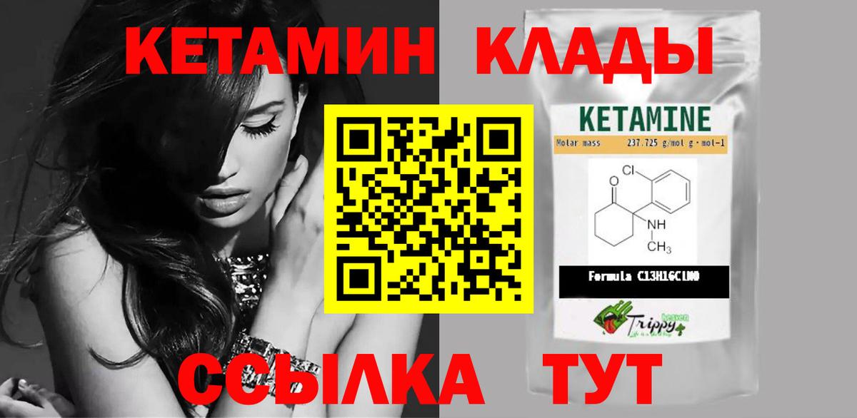 КЕТАМИН ketamine Верхняя Пышма