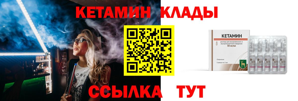 КЕТАМИН VHQ  Вход с VPN  Кетамин ketamine  Верхняя Пышма 