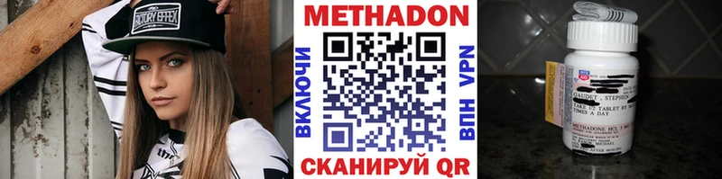 Метадон methadone  Верхняя Пышма 