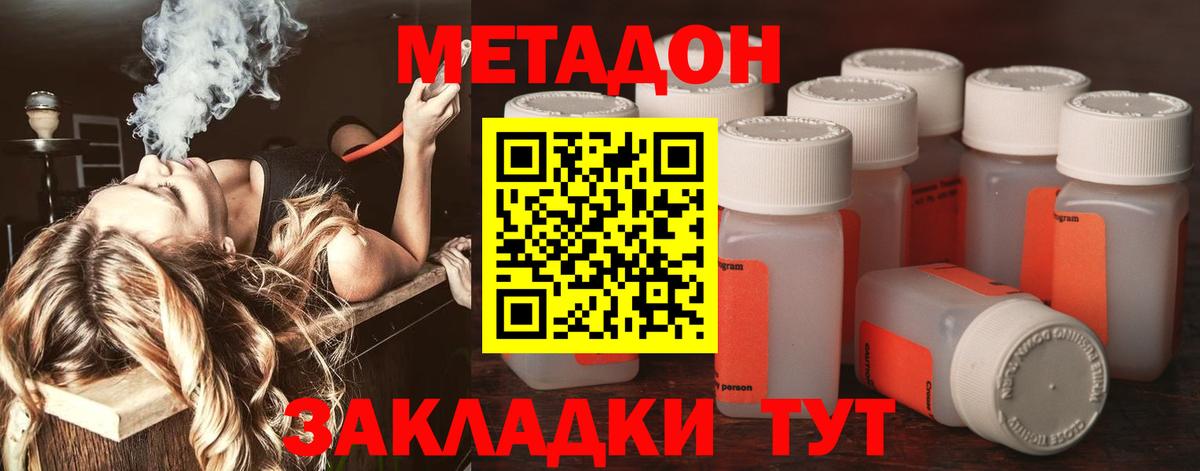 МЕТАДОН белоснежный  Вход с VPN  МЕТАДОН VHQ  Верхняя Пышма 