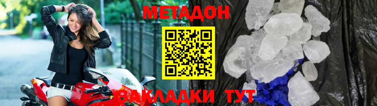 Метадон VHQ Верхняя Пышма