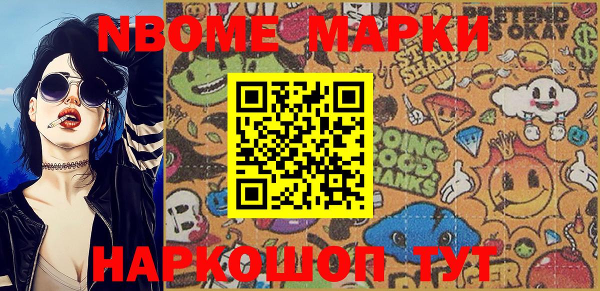 Марки N-bome 1,5мг Верхняя Пышма